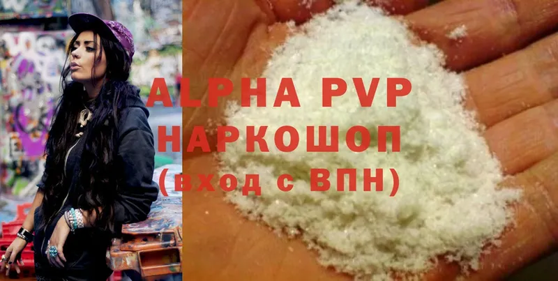 Alfa_PVP VHQ  Кизел 